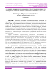 Научная статья на тему 'СРАВНИТЕЛЬНЫЕ ИССЛЕДОВАНИЯ СТРУКТУРА ПОВЕРХНОСТИ ТВЕРДЫХ РАСТВОРОВ КРИСТАЛЛОВ И КЕРАМИКИ CaF2:SrF2:YbF3'