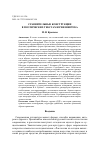 Научная статья на тему 'Сравнительные конструкции в поэтических текстах Юрия Шевчука'