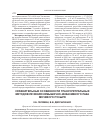 Научная статья на тему 'Сравнительные особенности трансуретральных методов лечения немышечно-инвазивного рака мочевого пузыря'