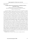 Научная статья на тему 'Сравнительные показатели эксплуатационных свойств паркетных лаков'