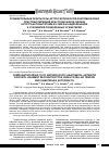 Научная статья на тему 'Сравнительные результаты артроскопической анатомической пластики передней крестообразной связки аутотрансплантатами из связки надколенника и сухожилий подколенных сгибателей'