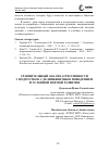 Научная статья на тему 'Сравнительный анализ агрессивности у подростков с делинквентным поведением и условной нормой развития'