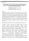 Научная статья на тему 'Сравнительный анализ активности антиоксидантных ферментов эритроцитов и ряда иммунологических показателей сыворотки крови у пациентов с патологией шизофренического спектра и аффективными расстройствами'