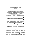 Научная статья на тему 'Сравнительный анализ активности компонентов антиоксидантной системы древесных растений в условиях техногенного стресса'