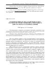 Научная статья на тему 'Сравнительный анализ алгоритмов расчета параметров схемы замещения асинхронного двигателя по каталожным данным'