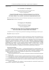 Научная статья на тему 'СРАВНИТЕЛЬНЫЙ АНАЛИЗ АЛЬТЕРНАТИВНЫХ ХЛАДАГЕНТОВ, КОТОРЫЕ ПРИДУТ НА ЗАМЕНУ ОЗОНОРАЗРУШАЮЩИМ ФРЕОНАМ'