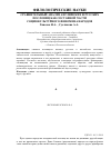 Научная статья на тему 'Сравнительный анализ английских и русских пословиц как составной части социокультурного феномена народов'