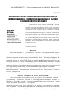 Научная статья на тему 'Сравнительный анализ антибактериальной активности образцов momordicacharantia L. (Cucurbitaceae), выращенных во Вьетнаме и в условиях Белгородской области'