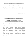 Научная статья на тему 'Сравнительный анализ белкового состава молока у коров молочного и мясного направлений продуктивности'