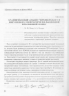 Научная статья на тему 'Сравнительный анализ черенковского и пирсовского генераторов на кабельной плазменной волне'