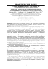 Научная статья на тему 'СРАВНИТЕЛЬНЫЙ АНАЛИЗ ЧИСЛЕННОСТИ АГРОНОМИЧЕСКИ ПОЛЕЗНЫХ ГРУПП МИКРООРГАНИЗМОВ НА МИНЕРАЛИЗОВАННОМ ТОРФЯНИКЕ ПОД ВЛИЯНИЕМ БИОДЕСТРУКТОРОВ'