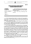 Научная статья на тему 'Сравнительный анализ деловой активности в мировой экономической системе'