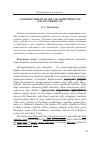 Научная статья на тему 'Сравнительный анализ дескриптивности и нарративности'