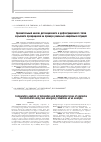 Научная статья на тему 'Сравнительный анализ детонационного и дефлаграционного типов взрывного превращения на примере реальных аварийных ситуаций'