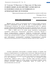 Научная статья на тему 'Сравнительный анализ действия газообразного и растворенного озона на состояние про- и антиоксидантных систем крови in vitro'