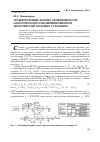 Научная статья на тему 'Сравнительный анализ эффективности однопоточной и комбинированной трансмиссий силовых установок'