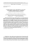 Научная статья на тему 'Сравнительный анализ эффективности способов оперативного вмешательства у пациентов с эпителиальной копчиковой кистой'