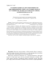 Научная статья на тему 'Сравнительный анализ эффективности выращивания веслоноса на разных кормах в условиях ЧП «Жаров» Чугуевского района Харьковской области'