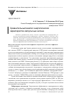 Научная статья на тему 'Сравнительный анализ энергетических характеристик импульсных антенн'