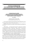 Научная статья на тему 'Сравнительный анализ факторной структуры общительности у успешных и менее успешных в освоении иностранного языка учащихся'