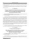 Научная статья на тему 'Сравнительный анализ финансирования науки и оплаты труда научных работников в России, Беларуси и других странах'