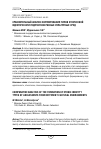 Научная статья на тему 'Сравнительный анализ формирования типов этнической идентичности подростков разных культурных сред'