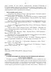 Научная статья на тему 'Сравнительный анализ фразеологизмов китайского и русского языков'