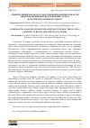 Научная статья на тему 'СРАВНИТЕЛЬНЫЙ АНАЛИЗ ГОСУДАРСТВЕННОЙ ПОЛИТИКИ В ОБЛАСТИ ЗДРАВООХРАНЕНИЯ В ПЕРИОД ПАНДЕМИИ COVID-19 В РОССИИ И ЗАРУБЕЖНЫХ СТРАНАХ'