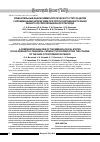 Научная статья на тему 'Сравнительный анализ иммунологического статуса детей с врожденными катарактами при прогнозировании течения раннего послеоперационного периода'