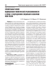 Научная статья на тему 'Сравнительный анализ индивидуально-типологической предрасположенности к службе в подразделениях специального назначения ФСИН России'