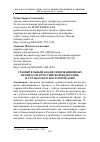 Научная статья на тему 'СРАВНИТЕЛЬНЫЙ АНАЛИЗ ИННОВАЦИОННЫХ ПРОЦЕССОВ В РОССИЙСКОЙ ФЕДЕРАЦИИ И СТРАНАХ ЮВА'