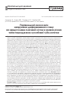 Научная статья на тему 'Сравнительный анализ изменений напряженно-деформированного состояния на хряще головки плечевой кости в условиях разных типов повреждения суставной губы лопатки'