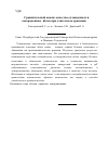 Научная статья на тему 'Сравнительный анализ качества охлажденных и замороженных яблок при длительном хранении'