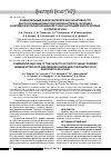 Научная статья на тему 'Сравнительный анализ каталитической активности высокоочищенной бутирилхолинэстеразы человека в нативной и конъюгированной с наночастицами золота формах в опытах in vivo'