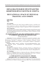 Научная статья на тему 'Сравнительный анализ кинематики гребка у пловцов высокой квалификации'