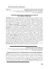 Научная статья на тему 'Сравнительный анализ конкурентоспособности российских территорий'