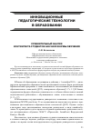 Научная статья на тему 'Сравнительный анализ контингента студентов заочной формы обучения'