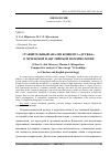 Научная статья на тему 'СРАВНИТЕЛЬНЫЙ АНАЛИЗ КОНЦЕПТА "ДРУЖБА" В ЧЕЧЕНСКОЙ И АНГЛИЙСКОЙ ПАРЕМИОЛОГИИ'