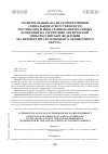 Научная статья на тему 'Сравнительный анализ корпоративной социальной ответственности российских и иностранных нефтегазовых компаний на территории Арктической зоны Российской Федерации (на примере Ямало-Ненецкого автономного округа)'