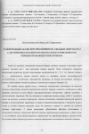 Научная статья на тему 'Сравнительный анализ критерия минимума удельных энергозатрат с другими показателями отработки самозатачивающегося породоразрушающего инструмента'