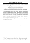 Научная статья на тему 'Сравнительный анализ ламп освещения: энергосберегающий, здоровьесберегающий аспекты'