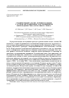 Научная статья на тему 'Сравнительный анализ лечения больных с острой обтурационной толстокишечной непроходимостью опухолевого генеза'