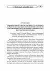 Научная статья на тему 'Сравнительный анализ логико-структурного характера нескольких определений согласно действующим УК Республики Таджикистан и Российской Федерации'