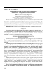 Научная статья на тему 'Сравнительный анализ логоэпистем русского и таджикского языков'