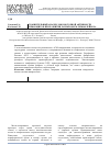 Научная статья на тему 'Сравнительный анализ локомоторной активности лимфоцитов при развитии разных форм лимфолейкоза'