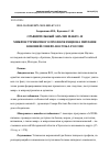 Научная статья на тему 'СРАВНИТЕЛЬНЫЙ АНАЛИЗ МАКРО- И МИКРОНУТРИЕНТНОГО ПРОФИЛЯ РАЦИОНА ПИТАНИЯ ЮНОШЕЙ СЕВЕРО-ВОСТОКА РОССИИ'