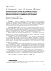 Научная статья на тему 'Сравнительный анализ методов частотного масштабирования для обработки сигналов в малогабаритных подвижных платформах'