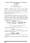 Научная статья на тему 'Сравнительный анализ методов настройки ПИД-регуляторов'