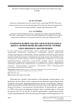 Научная статья на тему ' Сравнительный анализ международного опыта применения индикаторов уровня пенсионного обеспечения'