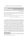 Научная статья на тему 'Сравнительный анализ международного опыта развития пенсионной системы'